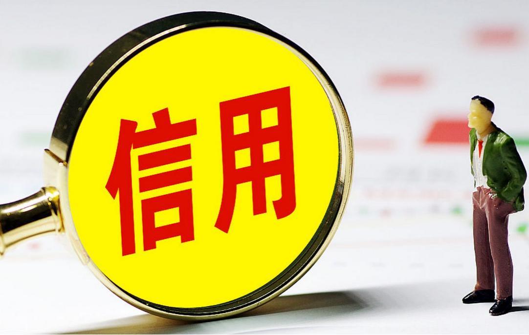 国家发展改革委等三部门：全面推行以专项信用报告替代有无违法违规记录证明