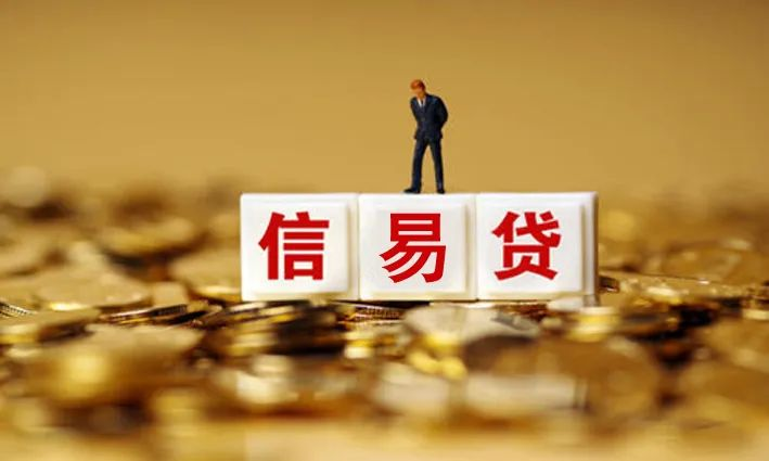 国家发展改革委：加大民营经济发展要素支持，增强“信易贷”质效