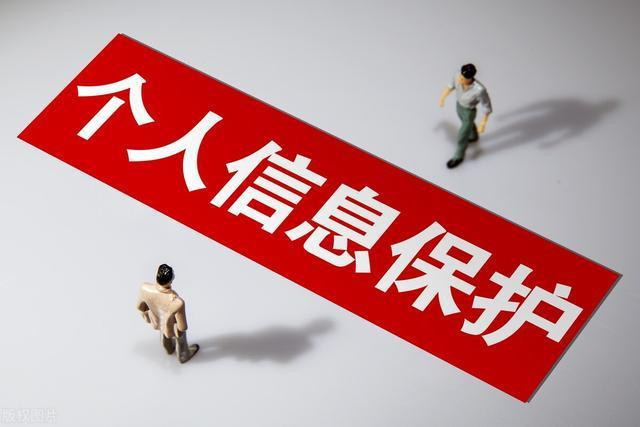 两部门:大型网络平台个人信息保护规定公开征求意见