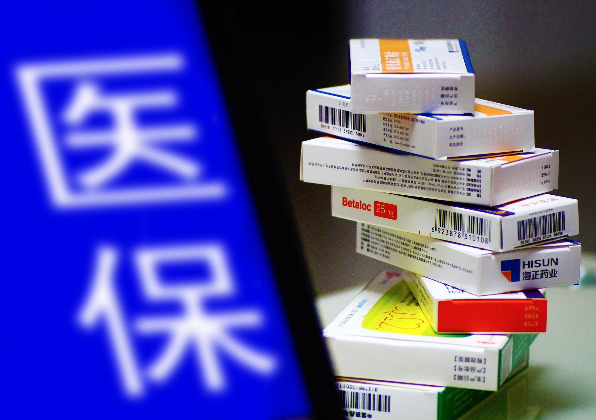 国家医保局:对倒卖医保药品者依法从严追责